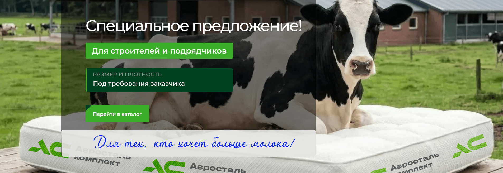 Матрас